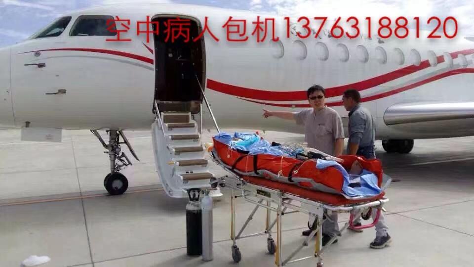 甘泉县跨国医疗包机、航空担架
